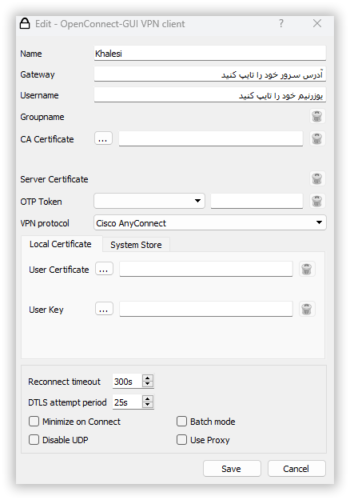 خرید اشتراک open connect